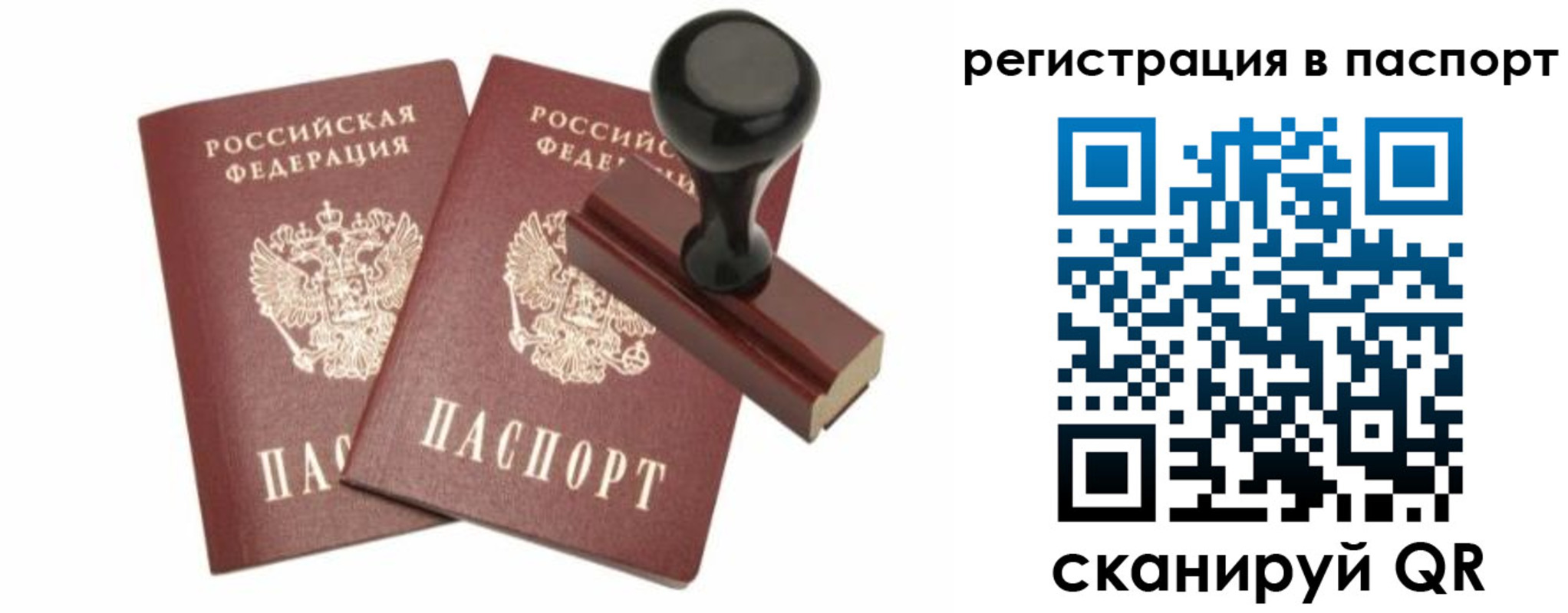 временная регистрация адрес в Гусеве