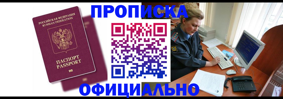 временная регистрация поиск в Гусеве