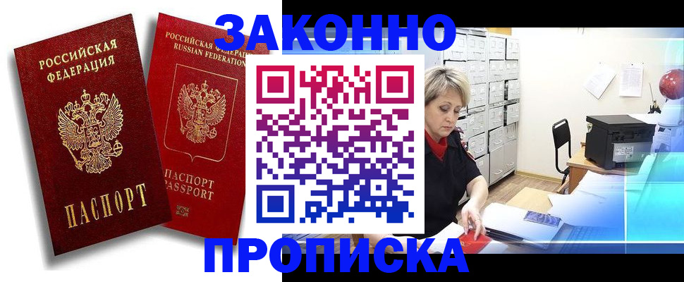 регистрация в Гусеве