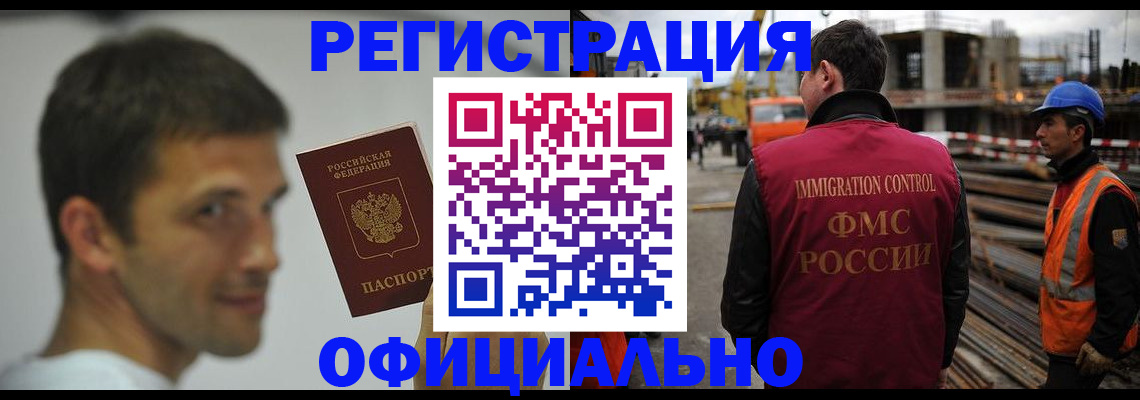 прописка иностранных граждан в Гусеве