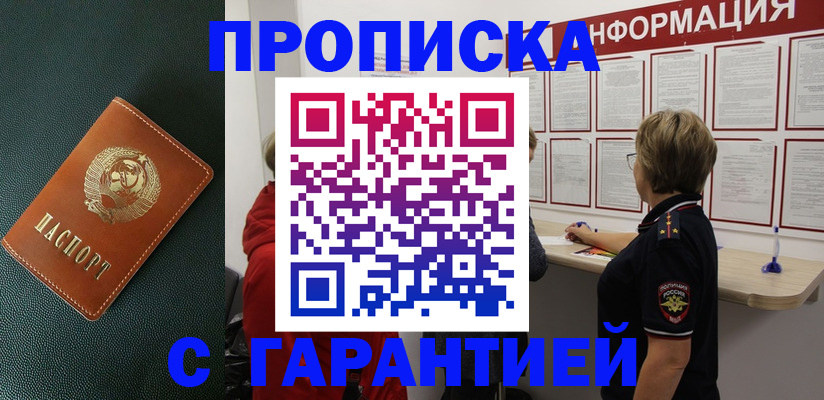 временная регистрация госуслуги в Гусеве