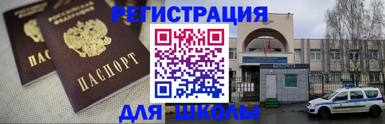 временная регистрация для всех в Гусеве